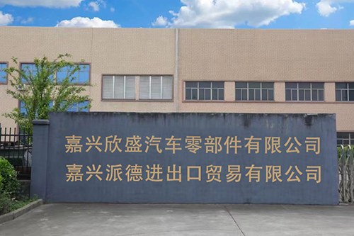 Jiaxing Paide Import og Export Trading Co., Ltd.